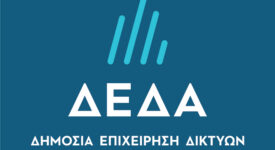 Νέο λογότυπο ΔΕΔΑ  Εγκαίνια του έργου επέκτασης του δικτύου διανομής φυσικού αερίου σε 6 πόλεις της Περιφέρειας Στερεάς Ελλάδας        logo         2 275x150