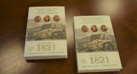Επετειακή έκδοση του Δήμου Καλαμάτας για τα 200 χρόνια από την Επανάσταση του 1821