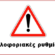Κυκλοφοριακές ρυθμίσεις στον Αυτοκινητόδρομο Κόρινθος-Τρίπολη- Καλαμάτα και κλάδος Λεύκτρο-Σπάρτη                                               55x55