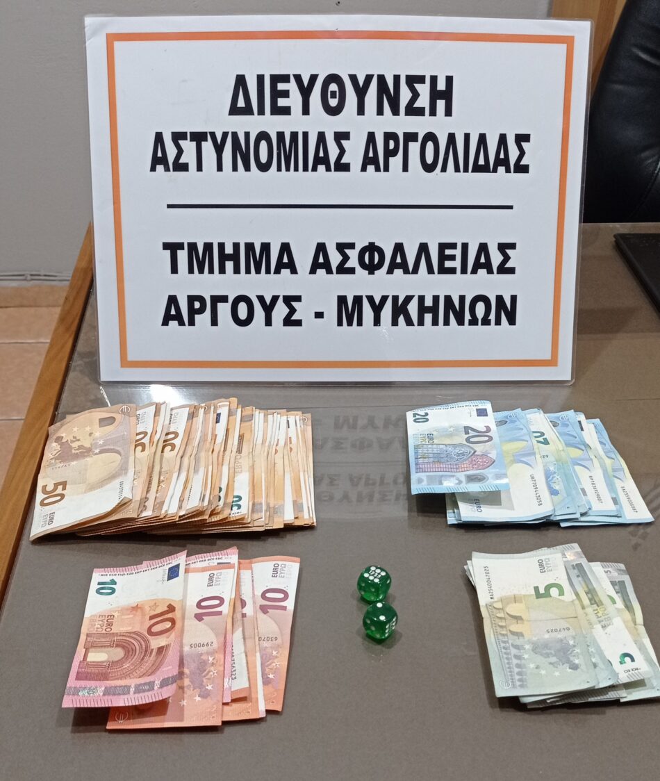 Άργος: Συλλήψεις 5 ατόμων επειδή έπαιζαν ζάρια                    5                                                     950x1124