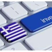 Περιφέρεια Στερεάς Ελλάδας: Επιδότηση 3 εκ. ευρώ € για επενδύσεις 10 εκ. ευρώ￼                      180x180