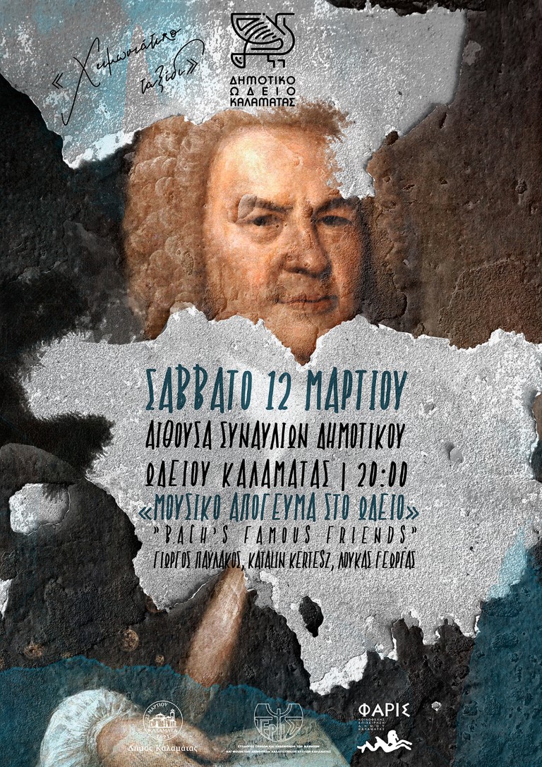 Καλαμάτα: Συναυλία με μελωδίες των Bach, Vivaldi, Haendel και Teleman                                               Bach Vivaldi Haendel        Teleman
