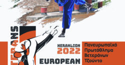 Ευρωπαϊκό πρωτάθλημα τζούντο βετεράνων                                                                           250x130