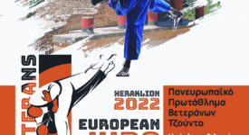 Ευρωπαϊκό πρωτάθλημα τζούντο βετεράνων                                                                           275x150