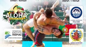 Η Παραλία Κατερίνης υποδέχεται το Πανελλήνιο Πρωτάθλημα Πάλης στην άμμο                                                      275x150
