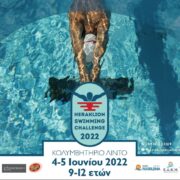 Heraklion Swimming Challenge Heraklion Swimming Challenge 180x180