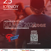 Αγώνες Cross Training στο Ηράκλειο Κρήτης heraklion fitness games afisa jpg 180x180