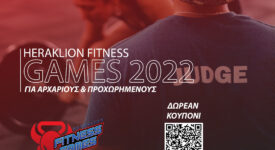 Αγώνες Cross Training στο Ηράκλειο Κρήτης heraklion fitness games afisa jpg 275x150