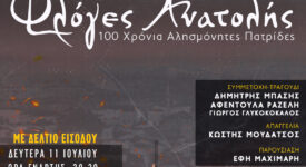 Ηράκλειο Κρήτης: Εκδήλωση με θέμα «Φλόγες Ανατολής-100 χρόνια Αλησμόνητες Πατρίδες»                               275x150