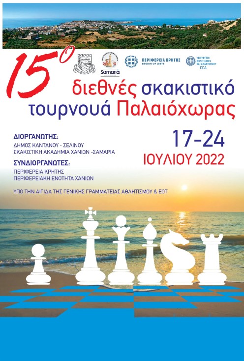 Χανιά: 15ο Διεθνές Σκακιστικό τουρνουά Παλαιόχωρας 15