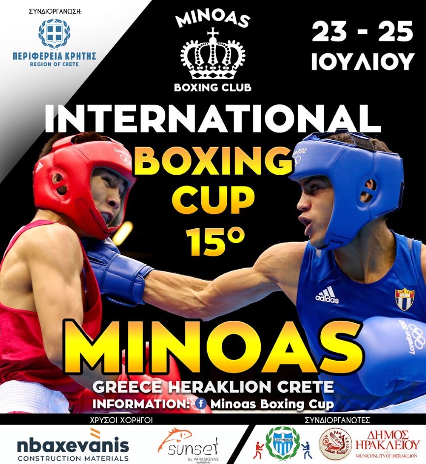 Ηράκλειο: 15ο διεθνές κύπελλο πυγμαχίας «Minoas Cup» 15                                                    Minoas Cup