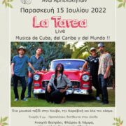 Πρόσκληση στο μεγάλο μας LIVE με τους εκρηκτικούς La Tarea, σε μια ανεπανάληπτη Fiesta Cubana! La Tarea 180x180