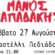 Ηράκλειο: Συναυλία του Μάνου Παπαδάκη στο Καστέλλι Πεδιάδας                                                                                              55x55