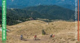 10ος Ποδηλατικός Άθλος στα βουνά της Ρούμελης 10                                                                                 275x150