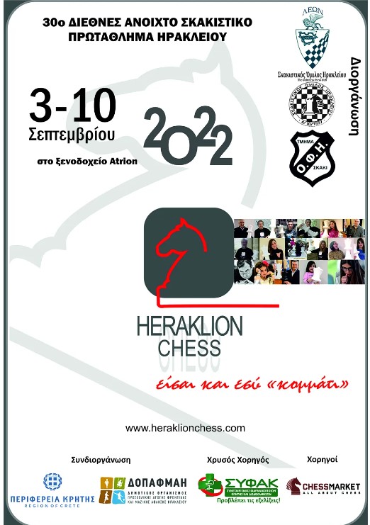 30o διεθνές σκακιστικό τουρνουά Ηράκλειου 30o