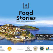 Αρκαδία: Peloponnese Food Stories στην παραλία Άστρος Peloponnese Food Stories                                      180x180