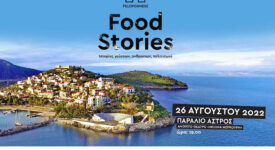 Αρκαδία: Peloponnese Food Stories στην παραλία Άστρος Peloponnese Food Stories                                      275x150