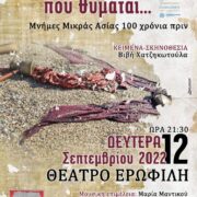 Εκδήλωση στο Ρέθυμνο για τον ξεριζωμό των Ελλήνων της Μικράς Ασίας                                                                                                                            180x180