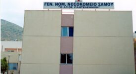 ΠΑΣΟΚ ΠΑΣΟΚ-ΚΙΝΑΛ: Σε εγκατάλειψη το νοσοκομείο Σάμου                                 275x150