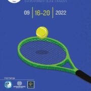 Ρέθυμνο: Πανελλαδικοί αγώνες τένις κατηγορίας Ε2 παιδιών                                                                         2                180x180