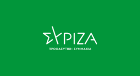 ΣΥΡΙΖΑ  ΣΥΡΙΖΑ: Αναστέλλει τη λειτουργία του το αεροδρόμιο Κέρκυρας              3 275x150