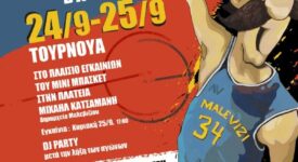 Κρήτη: Τουρνουά μπάσκετ 3Χ3 στο Γάζι του Δήμου Μαλεβιζίου                                 3  3                                                        275x150