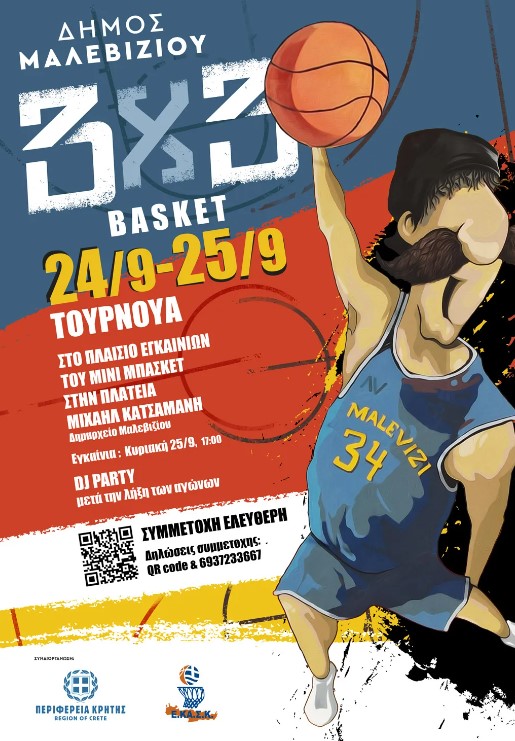 Κρήτη: Τουρνουά μπάσκετ 3Χ3 στο Γάζι του Δήμου Μαλεβιζίου                                 3  3