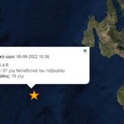 Σεισμός 5,4R ανάμεσα σε Ζάκυνθο και Κεφαλονιά seismos 5 4 180x180