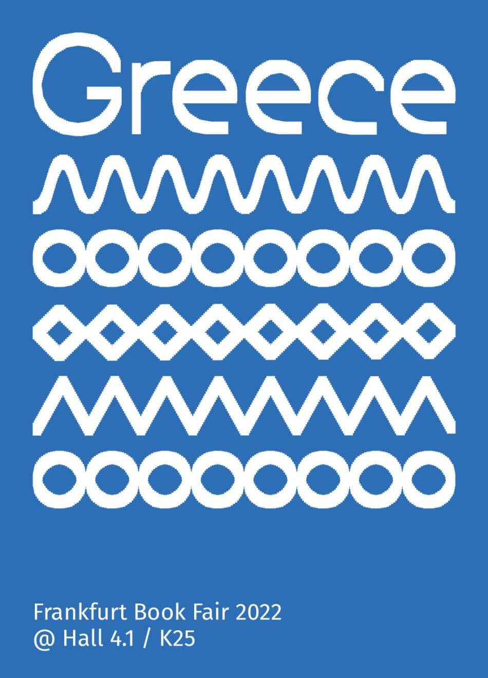 Γερμανία: Η Ελλάδα στην 73η Διεθνή Έκθεση Βιβλίου Φρανκφούρτης                          73                                                                     950x1319