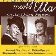 Franky meets Ella on the Orient Express: η επιτυχημένη μουσική παράσταση-αφιέρωμα στους Frank Sinatra και Ella Fitzerland To Treno sto Rouf Franky meets Ella on the Orient Express Afisa 2022 23 180x180