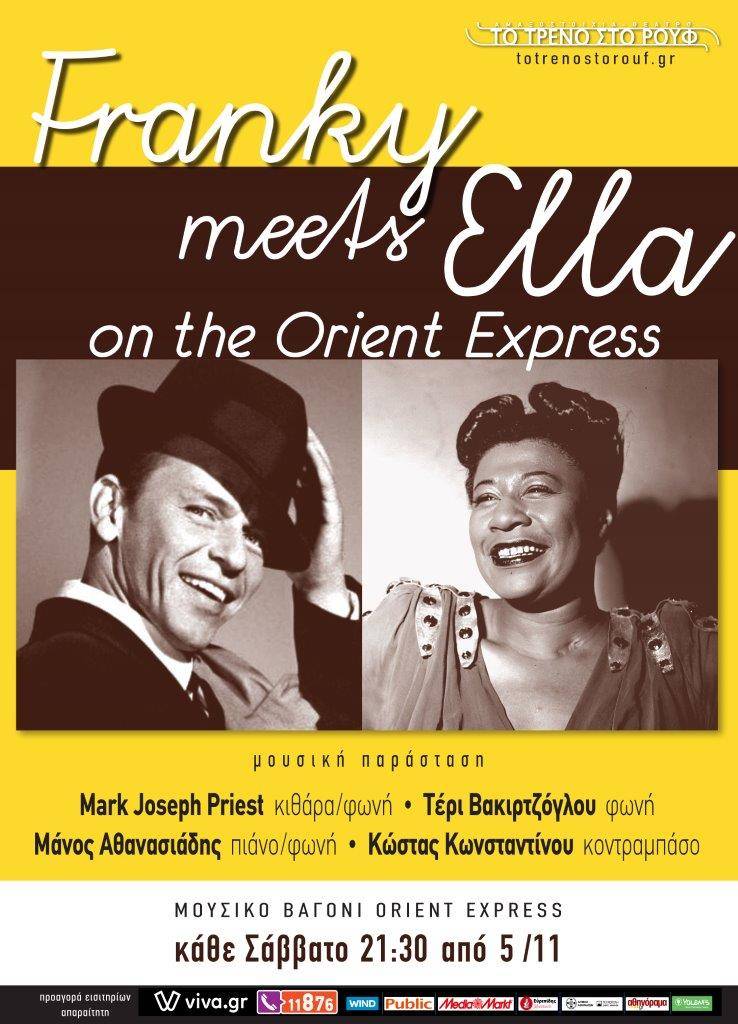 Franky meets Ella on the Orient Express: η επιτυχημένη μουσική παράσταση-αφιέρωμα στους Frank Sinatra και Ella Fitzerland To Treno sto Rouf Franky meets Ella on the Orient Express Afisa 2022 23