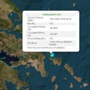 Σεισμός 5R κούνησε Εύβοια και Αττική seismos 29 11 180x180