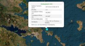 Σεισμός 5R κούνησε Εύβοια και Αττική seismos 29 11 275x150