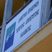 Δήμος Καλαμάτας: 8 εκ. € για τη διαχείριση της λυματολάσπης            180x180