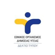 Συνεργασία του ΕΟΔΥ με το πανεπιστήμιο της Κρήτης          180x180