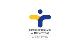 ΕΟΔΥ: Ενημέρωση για περιστατικά διεισδυτικής λοίμωξης από στρεπτόκοκκο ομάδας Α στην Ελλάδα          275x150