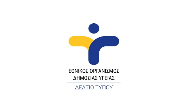 Συνεργασία του ΕΟΔΥ με το πανεπιστήμιο της Κρήτης