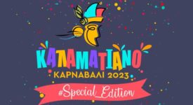 10ο Καλαματιανό Καρναβάλι 10                                             2023 Special Edition 275x150