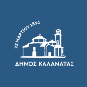 Ο Δήμος Καλαμάτας συγκεντρώνει είδη πρώτης ανάγκης για τους σεισμόπληκτους της Τουρκίας και της Συρίας                               180x180