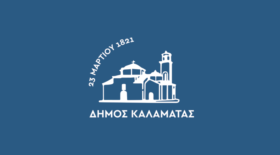 Ο Δήμος Καλαμάτας συγκεντρώνει είδη πρώτης ανάγκης για τους σεισμόπληκτους της Τουρκίας και της Συρίας                               950x528