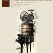 Καλαμάτα: Μουσικές συνομιλίες για πιάνο και κρουστά                                                                                                180x180