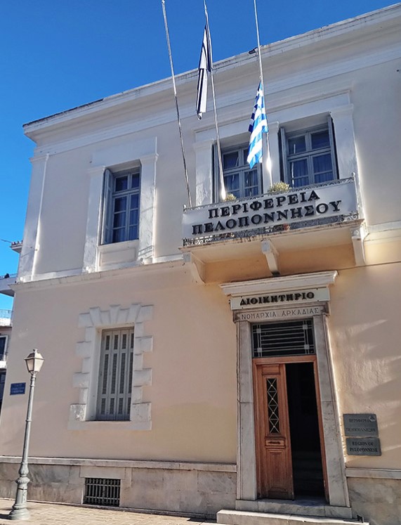 Τρίπολη: Μεσίστιες οι σημαίες στα κτήρια της Περιφέρειας Πελοποννήσου για τον 29χρονο υποσμηναγό                                                                                                                                 29