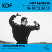Keep Dancing του Φεστιβάλ Χορού Καλαμάτας Keep Dancing                                                       180x180