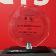 Βραβείο καλύτερης Ευρωπαϊκής Κινηματογραφικής Τοποθεσίας για την παραλία Χιλιαδού στην Εύβοια berlin 180x180