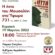Τρίκαλα: Πρόσκληση στην παρουσίαση του βιβλίου «Η ήττα του Μουσολίνι στο Υψωμα 731»                                                         731 55x55