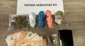Συνελήφθησαν διακινητές ναρκωτικών στην Κω                                                                                  275x150