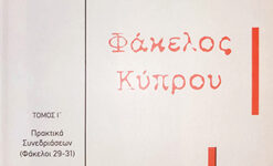 Εκδόθηκε ο Τόμος Ι΄ του έργου «Φάκελος Κύπρου» ρίχνοντας φως σε γνωστές και άγνωστες πλευρές της κυπριακής τραγωδίας                             247x150