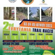 2ο Eyrytania Trail Races 2   Eyrytania Trail Races 180x180