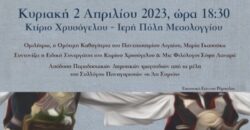 Εκδηλώσεις τιμής και μνήμης της Περιφέρειας Δυτικής Ελλάδας στο Μεσολόγγι                                                                                                                                           250x130