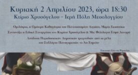 Εκδηλώσεις τιμής και μνήμης της Περιφέρειας Δυτικής Ελλάδας στο Μεσολόγγι                                                                                                                                           275x150